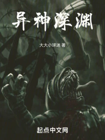 Abyss of Ability God