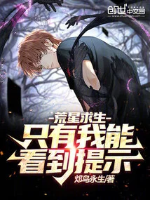 Star Survival: Only I Can See the Prompts