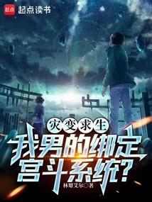 Catastrophic Survival: is My Man Bound to the Palace Fighting System?