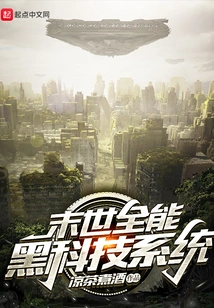 Apocalyptic Almighty Black Technology System