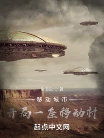 Mobile City: Start a Mobile Village