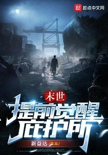 The End of the World, Early Awakening of the Shelter