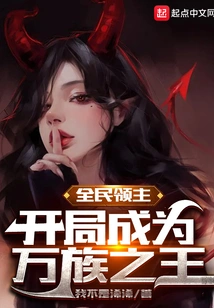 Lord of All People: Become the King of All Nations at the Beginning