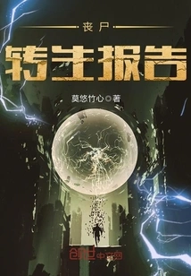 Zombie Reincarnation Report