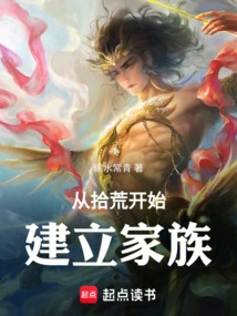 Starting a Family from Scavenging