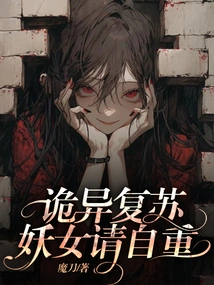 Strange Recovery, Witch Please Respect Yourself