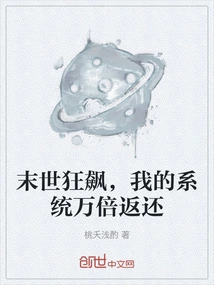 Apocalyptic Rush, My System Returns Ten Thousand Times