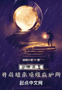 Global Wasteland: Inherit the Top Shelter at the Start