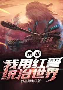 The End of the World: I Use Red Alert to Rule the World