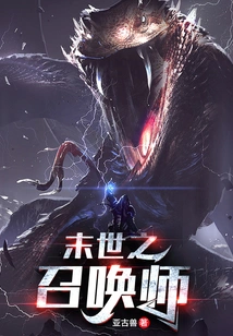 Summoner of the Doomsday