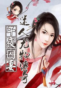 Rose Colored Mountains and Rivers