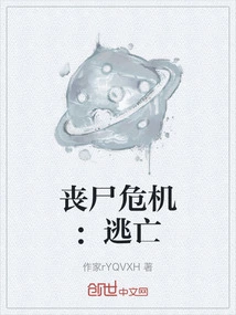 Zombie Crisis: Escape