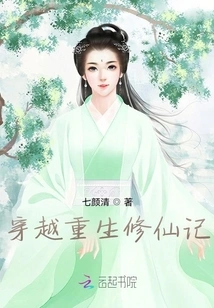 Time Travel, Rebirth and Cultivation of Immortality