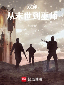 Double Wear: from Apocalypse to Wizard