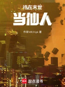 Become an Immortal in the Last Days