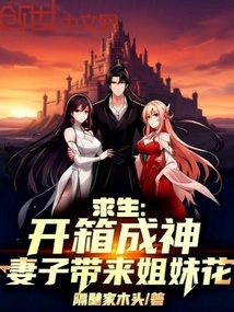 Survive: Unbox and Become a God