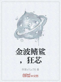 Golden Wave Fin Shark, Crazy Core