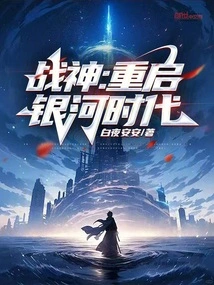 God of War: Restarting the Galactic Era