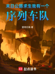 Doomsday Highway Survival: I Have a Sequential Fleet