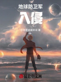 Earth Defense Force: Invasion