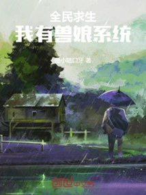 National Survival: I Have a Beast Mother System