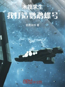 Raft Survival: I Build the Nautilus