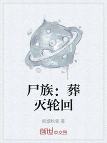 Corpse Clan: Bury and Destroy Reincarnation