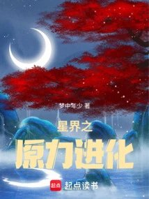 Astral Force Evolution