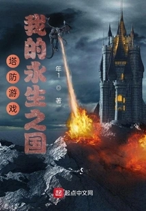 Tower Defense Game: My Eternal Kingdom