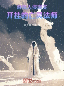 The Game Invades Reality and the Cheating Necromancer