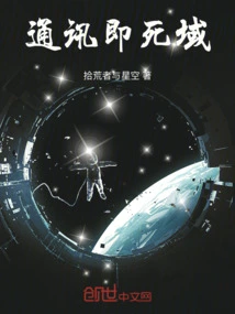 Communication is a Dead Zone