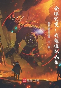 Global Cataclysm: I Can Sims