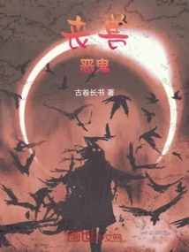 Sad Beast Evil Ghost