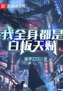 I'm Full of Blank Slate Talent