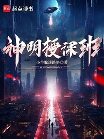 Class Taught by Gods