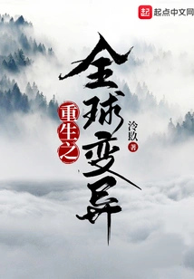 Rebirth of Global Mutation