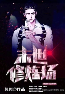 Apocalyptic Training Ground