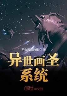 Another World Painting Saint System