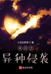 Doomsday Alien Invasion