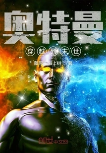 Ultraman Travels to the End of the World