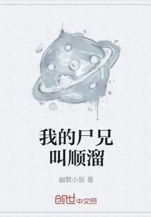 My Dead Brother's Name is Shunliu