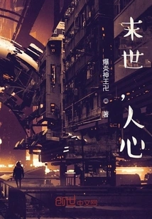 The End of the World, People's Hearts