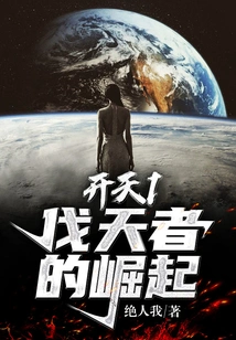 Kaitian 1 the Rise of the Skybreaker