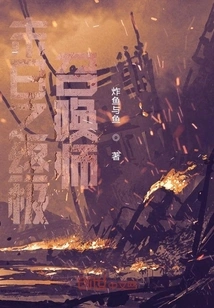 The Ultimate Summoner of Doom