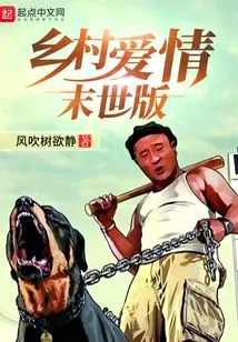 Country Love Apocalyptic Version