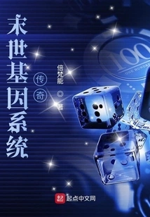 The Legend of the Doomsday Gene System