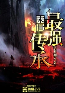 The Strongest Inheritance in the Last Days