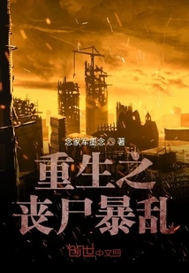 Rebirth of Zombie Riots