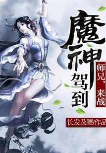 The Devil Has Arrived: Brother, Come and Fight