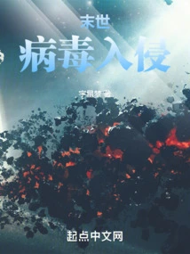 Doomsday Virus Invasion